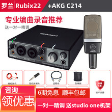 Roland罗兰声卡 Rubix22 24 44录音配音编曲后期混音 USB外置电脑音频接口 罗兰Rubix22+AKG C214话筒套装