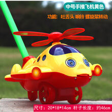 奎茗儿童手推车玩具一岁宝宝学步车小男女孩手推飞机推推乐响铃眨眼睛 两节杆-【中号黄色】