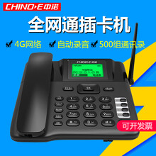 中诺C265可插卡智能无绳录音电话机 移动联通电信全网通手机卡座机老人家用固话机坐式家用办公座机 C265全网通黑色