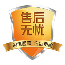 搞怪猪 七天无理由退换货放心售后服务保障 （虚拟产品） 售后无忧【非实物】