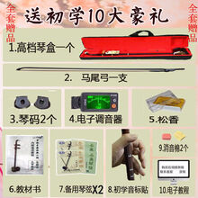 舒弗（LACHOUFFE）苏州二胡铜轴木轴色木初学练习演奏成人民族乐器二胡+全套配件 苏州二胡(铜轴)+全套配件