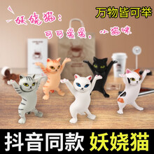 赟娅抖音同款妖娆猫咪举手托举猫笔架笔托桌面摆件网红玩具万物皆可举 妖娆猫套装5只