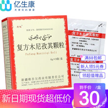 西帕 复方木尼孜其颗粒 6g*9袋 5盒 【半月量】
