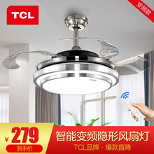 TCL 吊扇灯 隐形 风扇灯饰 LED餐厅风扇灯客厅现代灯饰灯具 清莹系列 清莹36寸24W三色调光送遥控-变频款自动调速省电