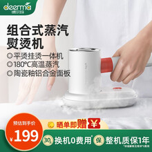 德尔玛（Deerma）挂烫机家用手持挂烫机手持烫衣机 迷你小型电熨斗便携式熨斗旅行熨烫机HS200 HS200