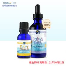 国际	挪威小鱼 挪帝克DHA鱼油 深海鳕鱼肝油滴剂 60ml 含维生素A维生素D3 美国进口 DHA  60ml/瓶+维D3  4ml/瓶