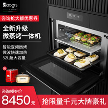 意大利daogrs N2 嵌入式微蒸烤一体机家用上下管发热蒸箱多功能蒸烤箱微波炉 大容量52L 黑色
