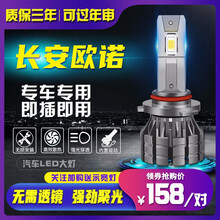 12-20款长安欧诺led大灯欧诺S改装远光近光雾灯超亮强光汽车灯泡 长安欧诺 近光【高亮聚光款/一对】 对装