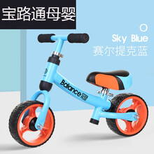 平衡滑步车儿童平衡车无脚踏1-2-3-4岁小宝宝玩具平衡车溜溜车滑步车滑行车 8寸单色蓝 顺丰