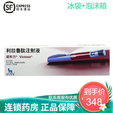 诺和力 利拉鲁肽注射液3ml:18mg(预填充注射笔)/支 1盒A 5盒