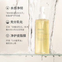 AUOU艾遇官方授权卸妆油女柚子眼唇卸妆液水膏敏感肌深层清洁温和不刺激 170ml