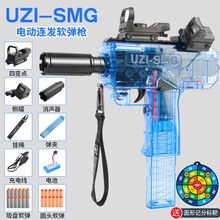 儿童玩具枪UZI-SMG乌兹电动连发软弹枪玩具男孩吃鸡EVA海绵飞轮MAC冲锋 UZI-SMG乌兹软弹枪蓝-绿点满配 连发单模式 单弹夹版(配120软弹)