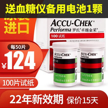 罗氏（ROCHE）德国血糖仪家用accu-chek血糖试纸卓越金采精采型全自动血糖仪糖尿病试纸 卓越金采金锐试纸100片+100针