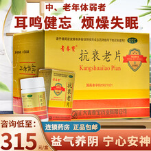 发顺丰315/盒】正大青春宝 抗衰老片80片*6瓶 简装益气养阴虚中药老年失眠健忘 优惠装：2盒【325/盒】