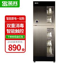 圣托（Shentop）消毒柜家用立式高温毛巾消毒柜厨房商用消毒碗柜不锈钢大容量双门碗筷 F6F7F8 【380L-F8】1.63米高