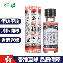 【香港直邮】太和洞久咳丸60粒 香港老牌原装进口润喉伤风痰多咳中老咳嗽药 太和洞久咳丸60粒*1瓶