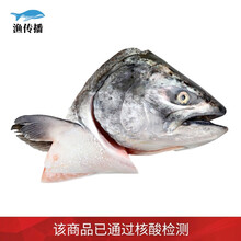 国际	渔传播 冷冻去腮三文鱼鱼头（大西洋鲑） 400-600g*3个