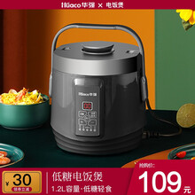 Huaco低糖电饭煲迷你智能小型不沾电饭锅家用宿舍学生办公室蒸煮单人1-2-3单人预约保温 1.2L星空黑（适合1-2人）