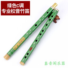 笛子玉笛古风白玉中国风传统短笛子随身小乐器便携式小型玉萧 二节绿色C调+【9件套】