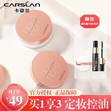 卡姿兰散粉定妆粉空气蜜粉女持久控油防水防汗遮瑕彩妆 03嫩肤