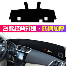 日产经典轩逸仪表台垫 避光垫 中控台垫 防晒垫 工作台垫 前台仪表盘遮光隔热遮阳垫汽车内饰改装 21款经典轩逸【前窗+后窗】黑边 经典轩逸专用