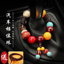 适用于挂件档把装饰汽车档位珠佛珠平安手动挡车载黑水晶挡位车内汽车用品 菩提子档位珠【送216檀木佛珠】