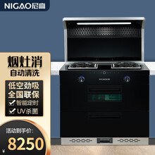 尼高（NIGAO）集成灶  家用 头部加热 自动清洗 烟灶消 蒸烤一体集成灶  一体灶 N25【烟灶消】 液化气