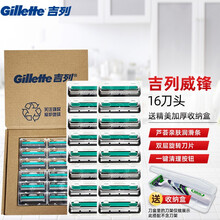 吉列（Gillette） 吉列威锋手动剃须刀双层刀吉锋利手动刮胡刀老式刀片刀头 16刀头（无刀架）-收纳盒（刀头囤货首先）