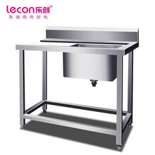 乐创 lecon 商用洗碗机进出水池 LC-J-JCC01