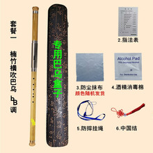 楠竹竖吹巴乌横吹巴乌成人学生初学巴乌乐器F调G调降BC调 楠竹(横吹)巴乌降B调+盒子赠品
