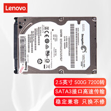 ThinkPad 联想原装笔记本硬盘 机械硬盘 SATA3 500G【7200转 拆机硬盘】 T430u/T420s/T440/T440s系列