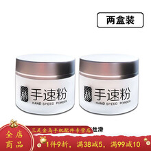 HKXA防汗指套吃鸡游戏手套王者荣耀职业手速防手汗神器手游粉防滑电竞 2瓶灌装瓶(玻璃瓶包装)