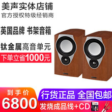 mission/美声 SX2 家用无源书架音箱响发烧HIFI高保真2.0前置 美声-SX2 樱桃木皮