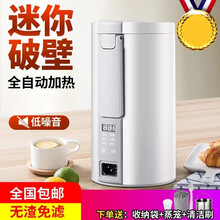 ASMA/艾仕玛 MD-08德国工艺家用智能低噪免过滤迷你豆浆机破壁机闪易 【樱花粉】送蒸笼+清洁刷+量杯