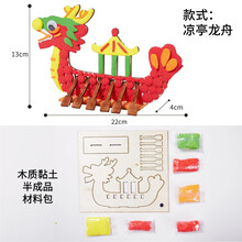 端午节礼物划动龙舟儿童手工diy幼儿园制作材料包创意美术龙舟船 黏土龙舟-凉亭龙舟
