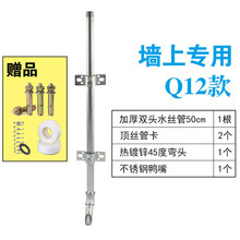 猪自动饮水器加厚套装不锈钢水嘴猪产床定位栏饮水器配件加厚热镀水管不锈钢猪用自动饮水器配件猪场养殖设备 Q12墙上专用款