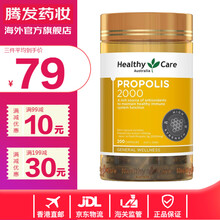 【BC】HealthyCare 澳洲蜂胶软胶囊 HC蜂胶胶囊2000mg 原装进口 HC蜂胶200粒*1瓶