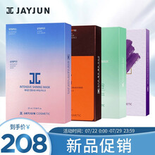 JAYJUN捷俊樱花水光秋葵紫苏焕亮补水修护面膜足量套装35片 补水保湿 紧致提亮 修护肌肤 男女通用面膜升级版