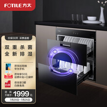 方太消毒柜家用嵌入式厨房二星级100L大容量消毒碗柜长效保洁双重杀菌ZTD100J-J51E 消毒柜