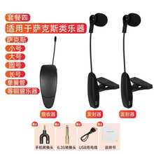 专业萨克斯乐器单簧管鼓乐小提琴木吉他拾音器麦克风无线领夹式话筒扩音小型便携专用充电式 KX-621乐器麦克风(大夹) 双话筒款 官方标配