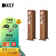 KEF R5 HiFi高保真无源书架音箱 发烧级同轴家用音响 高配家庭影院主箱扬声器 胡桃木色 一对