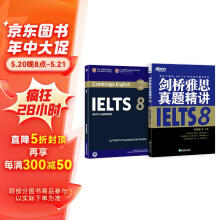 新东方 剑桥雅思官方真题集8+精讲（套装共2册） IELTS雅思命题方权威出品 新东方原版引进