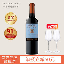 国际	
【干露集团旗舰店】智利原瓶进口红酒 侯爵大都会赤霞珠Concha y Toro干红葡萄酒750ml 单支装