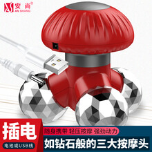 安尚颈椎按摩器无线充电USB插电电池蘑菇三角按摩器送运费险，换货有保障 中差评不支持延长保修售后服务 电池或USB线插电升级 红色