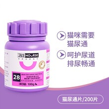 卫仕猫多维复合维生素b片200片微量元素猫力肠成幼猫营养保健品 猫尿通