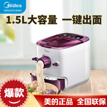 美的（Midea）面条机家用全自动饺子皮机小型多功能电动和面压面揉面一体机 MJ-WNS1501B