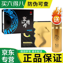 蚁王九易堂鹿血牡蛎片聚精丹大g胶男士养护凝胶套装保养用品八府堂久易堂金装聚精丹九易堂大G胶升级款 聚精丹3盒+大G胶3盒+我十九增长液2盒