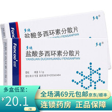 多希 多迪 盐酸多西环素分散片 0.1g*12片/盒 3盒装