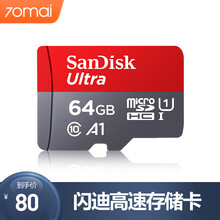 SanDisk闪迪64GB高速存储卡移动内存卡行车记录仪TF卡MicroSD U1 C10 A1