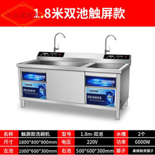 今显旗舰   超声波洗碗机餐厅饭店酒店食堂餐饮家用小型全自动商用大型大容量 1.8米双池智能定时防干烧触屏款